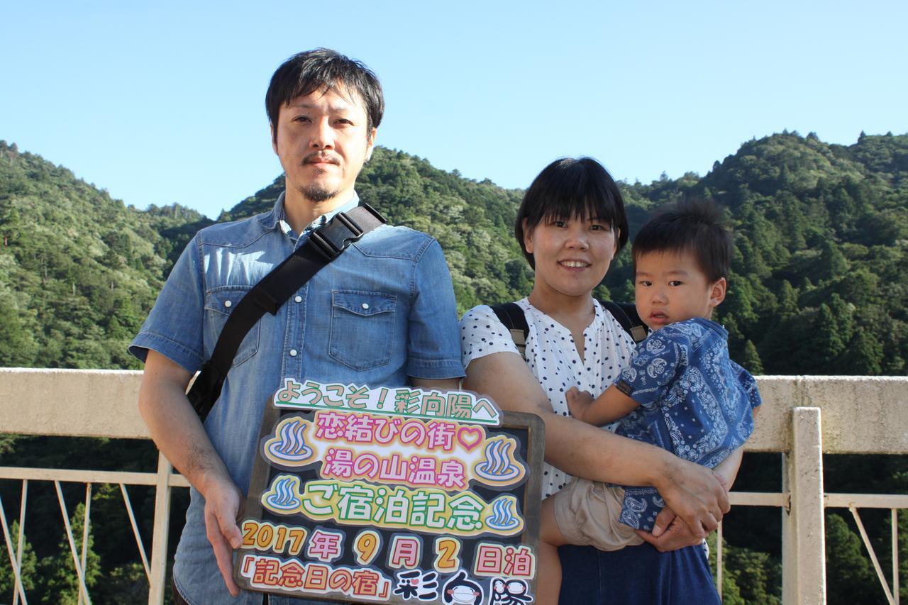 ホテル 彩向陽 菰野町 部屋 写真