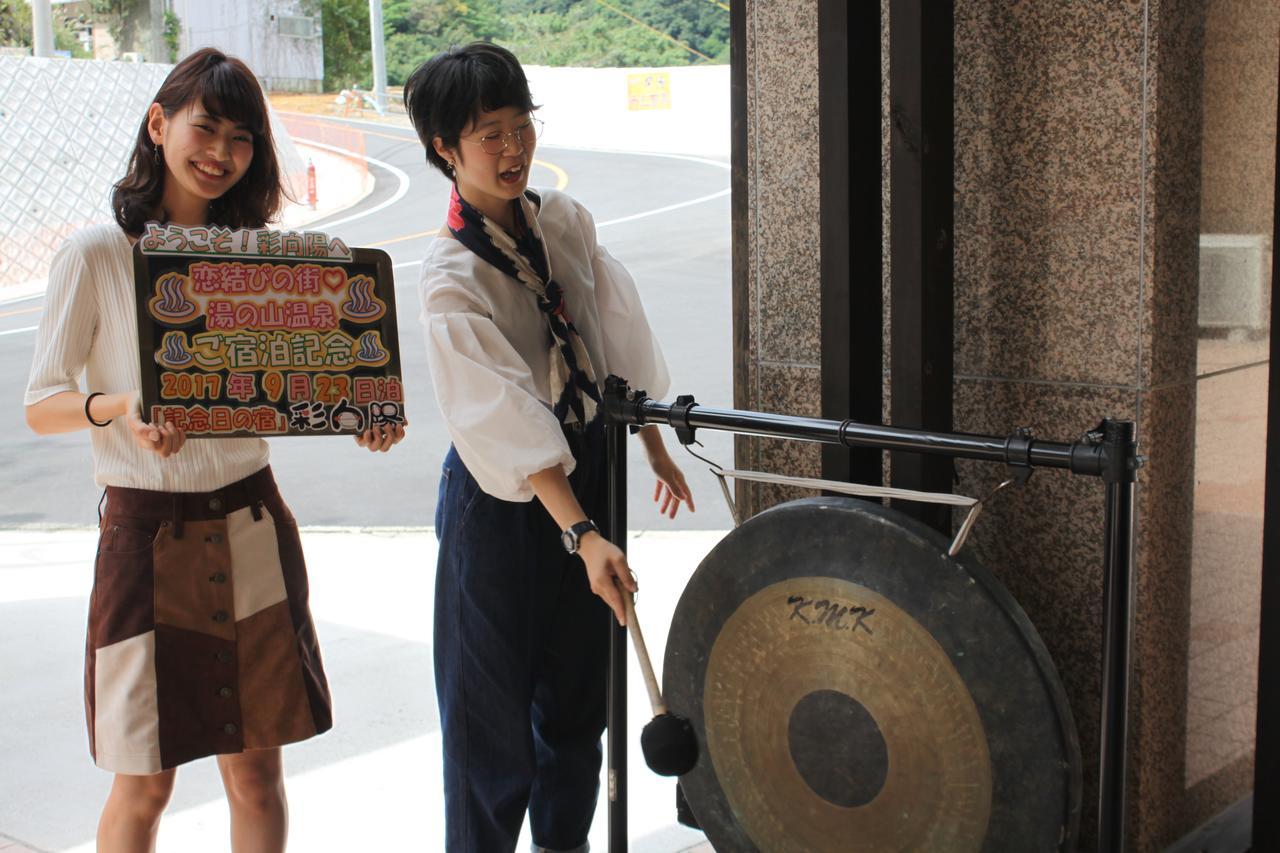 ホテル 彩向陽 菰野町 部屋 写真