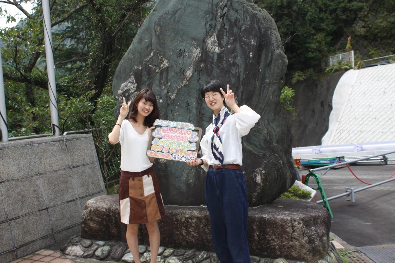 ホテル 彩向陽 菰野町 部屋 写真