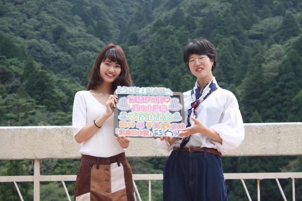 ホテル 彩向陽 菰野町 部屋 写真