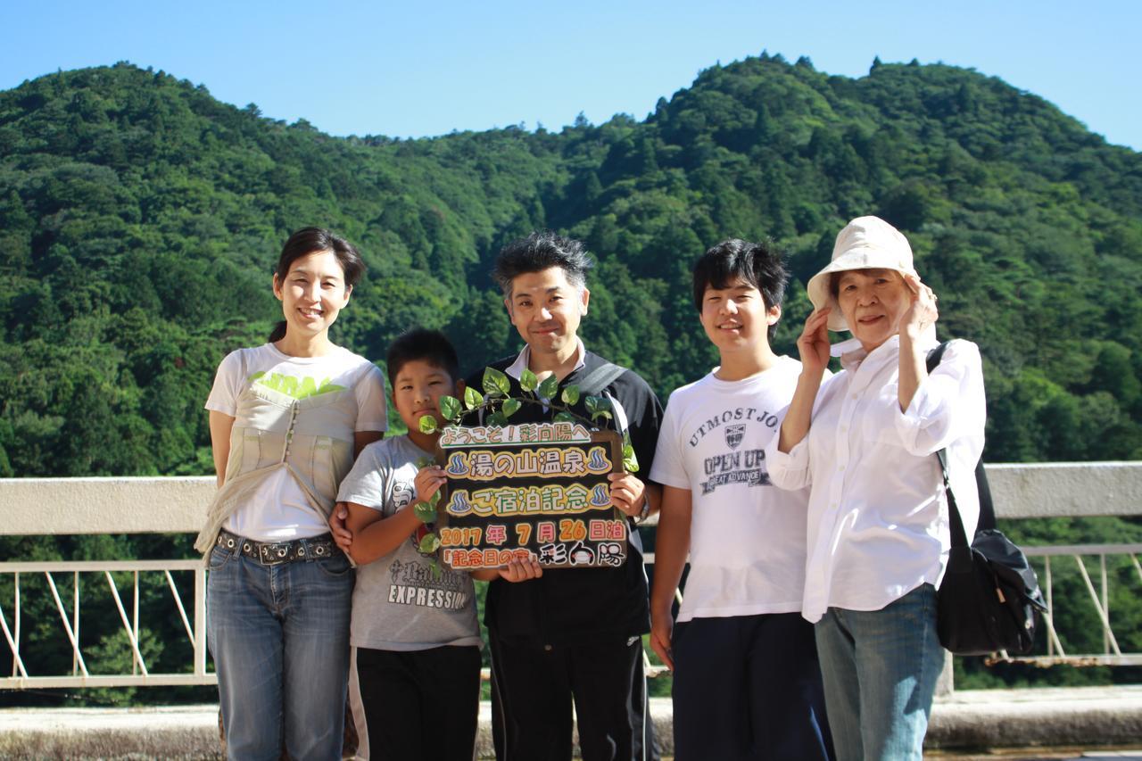 ホテル 彩向陽 菰野町 エクステリア 写真